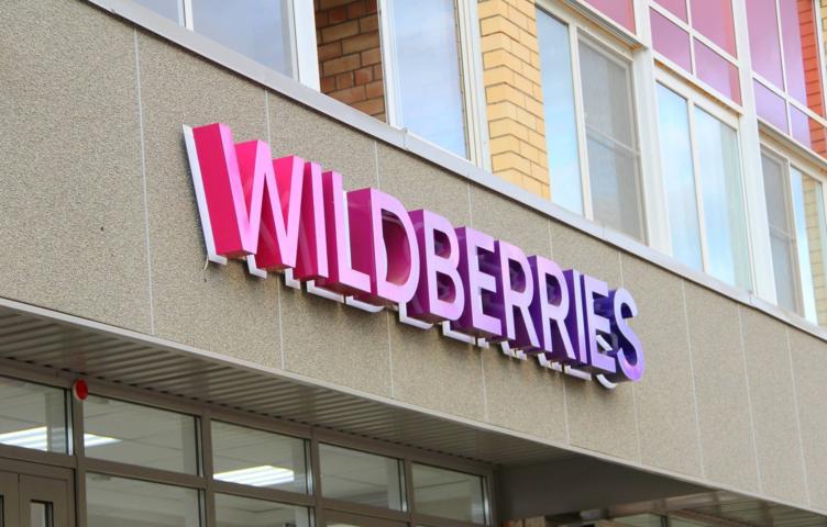 Бакальчук потребовал признать ничтожной сделку по домену WILDBERRIES.RU